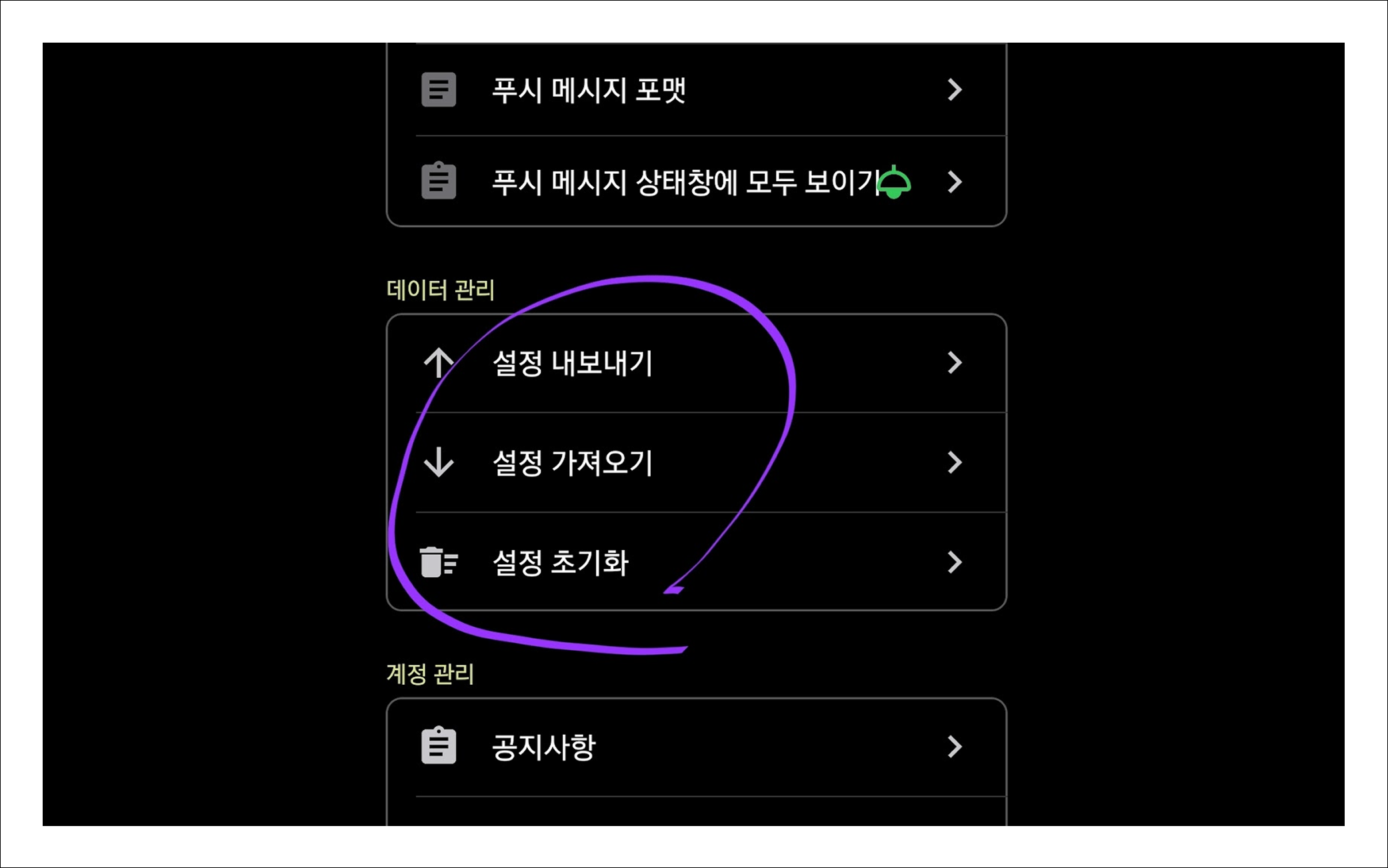 backup_restore_kor.png