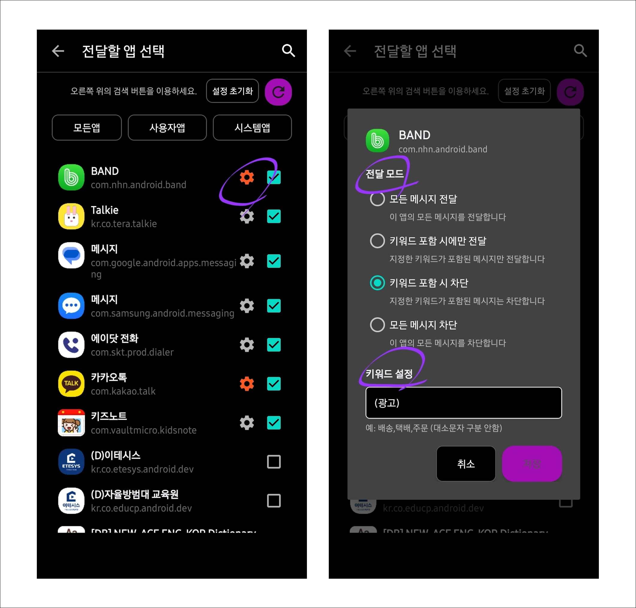 block_keywords_app_kor (1).png