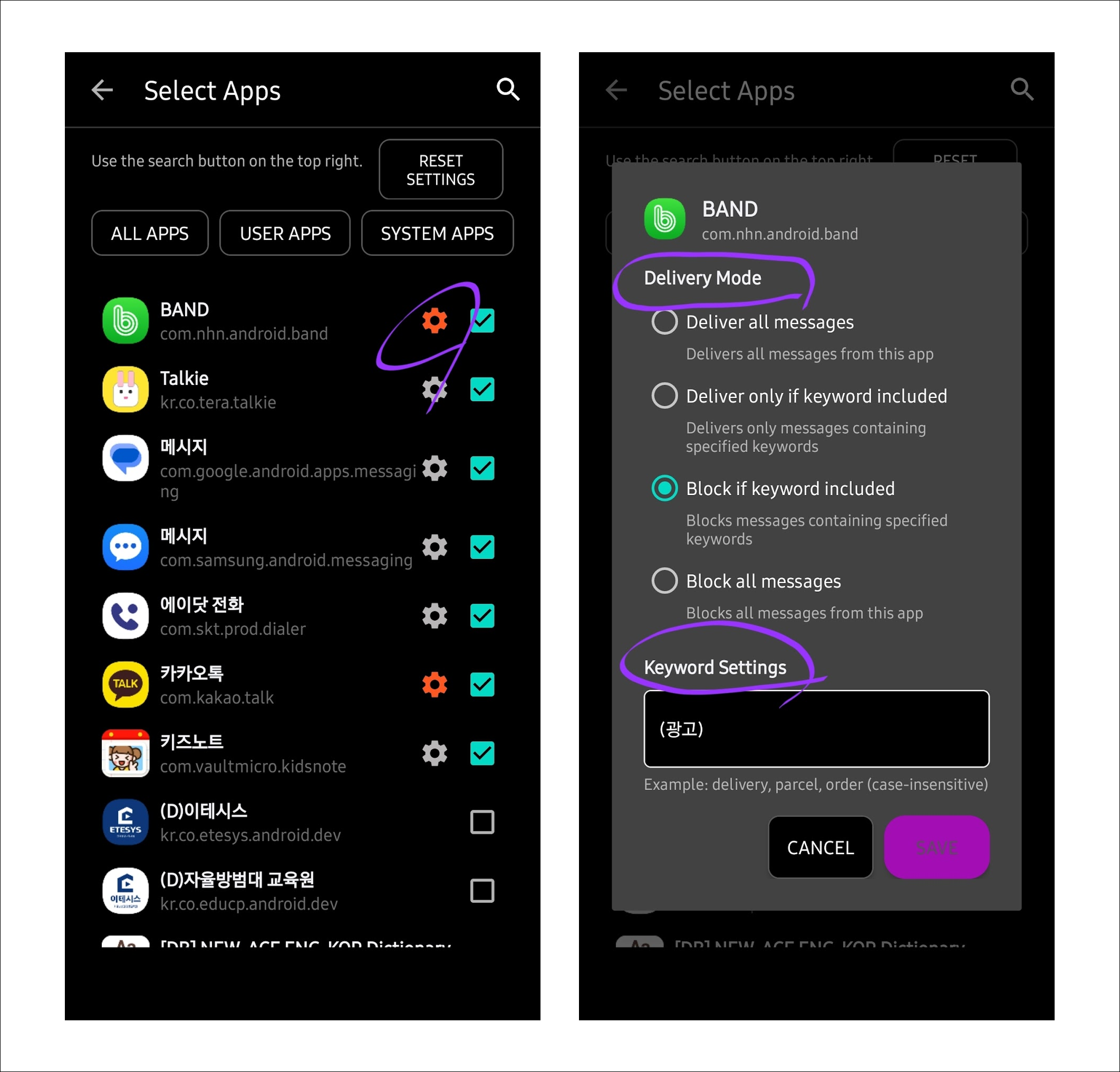 block_keywords_app_eng.png